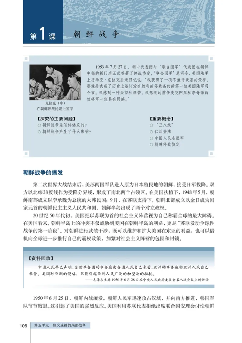 高中历史选修320世纪的战争与和平_4-教培资料-26年最新资料-同步更新_初中高中教资_03科三专项（进去保存报考的学科即可）_02科三专项（笔记真题思维导图教学设计版本二）