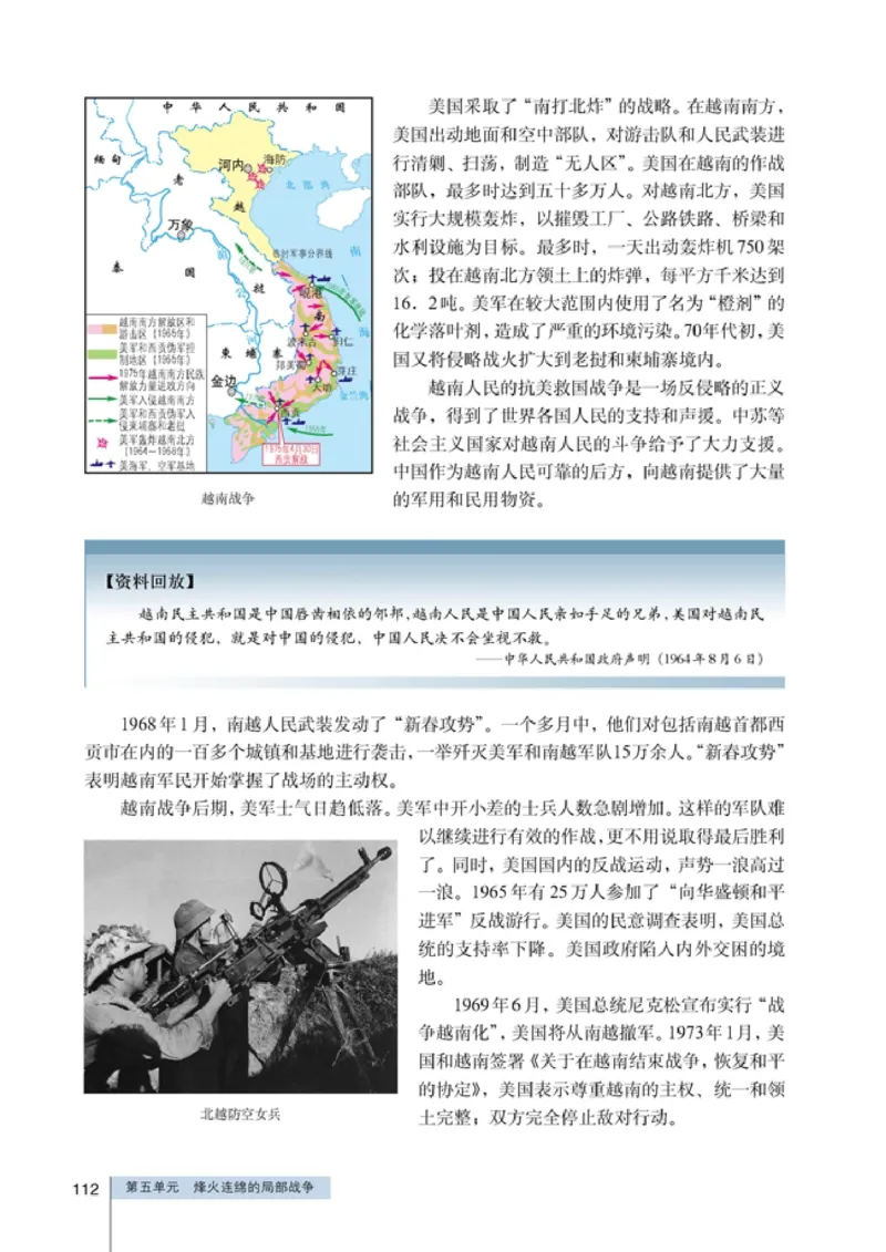 高中历史选修320世纪的战争与和平_4-教培资料-26年最新资料-同步更新_初中高中教资_03科三专项（进去保存报考的学科即可）_02科三专项（笔记真题思维导图教学设计版本二）