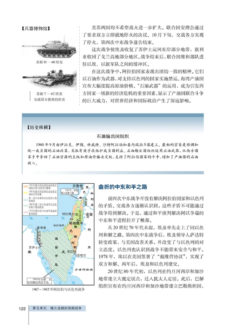 高中历史选修320世纪的战争与和平_4-教培资料-26年最新资料-同步更新_初中高中教资_03科三专项（进去保存报考的学科即可）_02科三专项（笔记真题思维导图教学设计版本二）