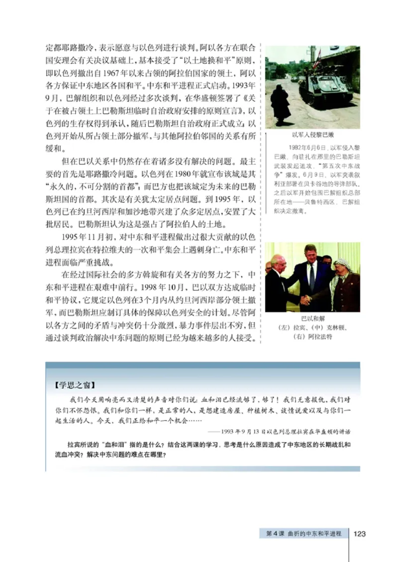 高中历史选修320世纪的战争与和平_4-教培资料-26年最新资料-同步更新_初中高中教资_03科三专项（进去保存报考的学科即可）_02科三专项（笔记真题思维导图教学设计版本二）