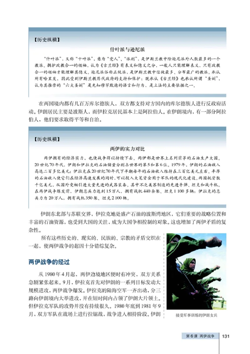 高中历史选修320世纪的战争与和平_4-教培资料-26年最新资料-同步更新_初中高中教资_03科三专项（进去保存报考的学科即可）_02科三专项（笔记真题思维导图教学设计版本二）