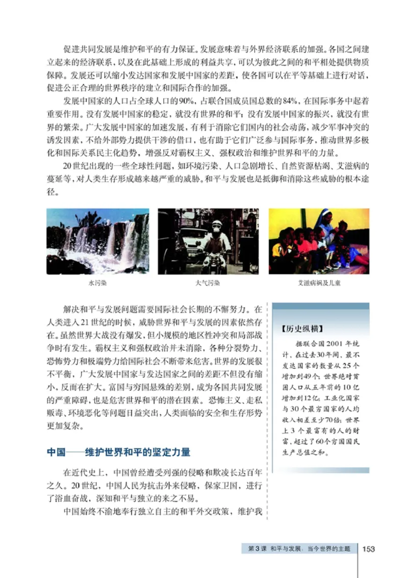 高中历史选修320世纪的战争与和平_4-教培资料-26年最新资料-同步更新_初中高中教资_03科三专项（进去保存报考的学科即可）_02科三专项（笔记真题思维导图教学设计版本二）