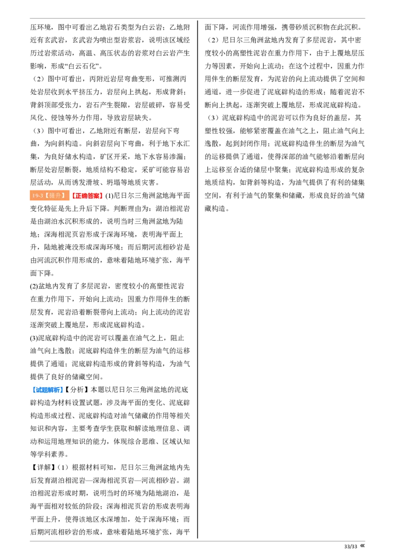 点石联考2025年10月高二地理巩固卷-答案(1)_1多考区联考_251025点石联考2025年10月高二巩固卷（全）