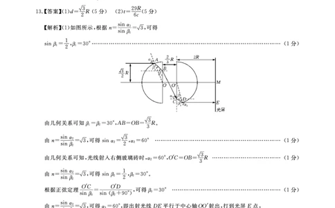 2025年湖北省新高考信息卷（一）物理答案_2025年5月_2505162025年湖北省新高考信息卷（一）（全科）