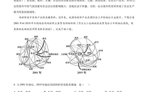 2025《高考真题&bull;陕晋青宁》地理(解析版)_2025《全国高考真题卷》各地方卷_2025《高考真题&bull;陕晋青宁》