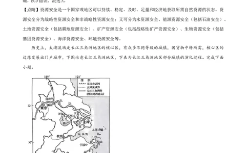 2025《高考真题&bull;陕晋青宁》地理(解析版)_2025《全国高考真题卷》各地方卷_2025《高考真题&bull;陕晋青宁》
