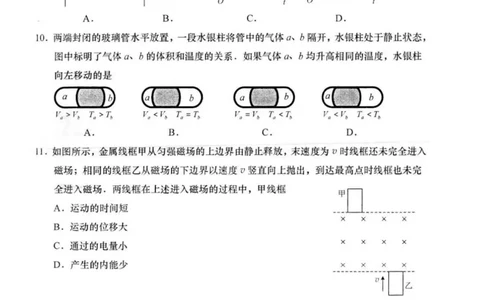 2025届江苏省南通市如皋市高三下学期适应性考试（二）物理考试（含答案）_2025年4月_2504142025届江苏省南通市如皋市高三下学期适应性考试（二）（2.5模）（全科）