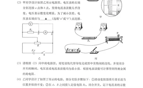 2025届江苏省南通市如皋市高三下学期适应性考试（二）物理考试（含答案）_2025年4月_2504142025届江苏省南通市如皋市高三下学期适应性考试（二）（2.5模）（全科）