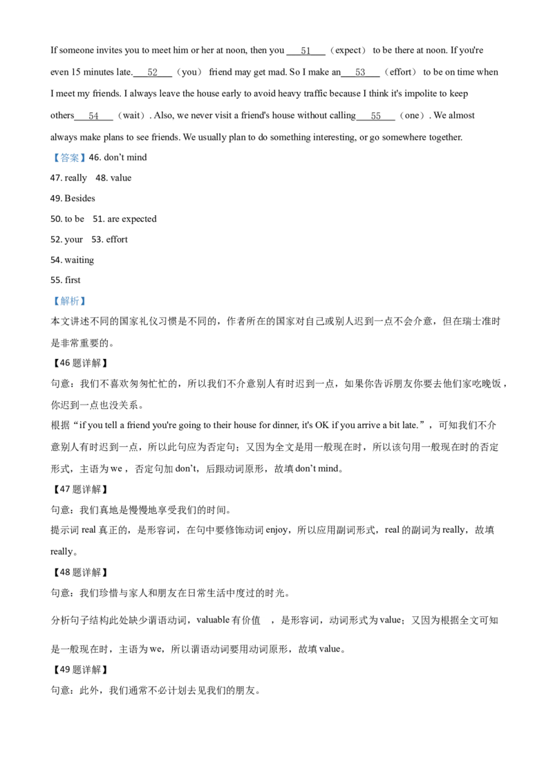 精品解析：云南省昆明市2020年中考英语试题（解析版）_中考真题_3.英语中考真题2015-2024年_2020全国多省多地中考英语真题145份_精品解析：云南省昆明市2020年中考英语试题