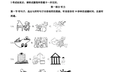 精品解析：云南省昆明市2020年中考英语试题（解析版）_中考真题_3.英语中考真题2015-2024年_2020全国多省多地中考英语真题145份_精品解析：云南省昆明市2020年中考英语试题