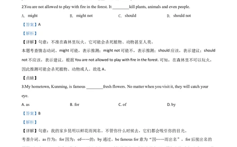 精品解析：云南省昆明市2020年中考英语试题（解析版）_中考真题_3.英语中考真题2015-2024年_2020全国多省多地中考英语真题145份_精品解析：云南省昆明市2020年中考英语试题