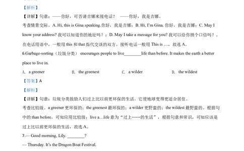 精品解析：云南省昆明市2020年中考英语试题（解析版）_中考真题_3.英语中考真题2015-2024年_2020全国多省多地中考英语真题145份_精品解析：云南省昆明市2020年中考英语试题