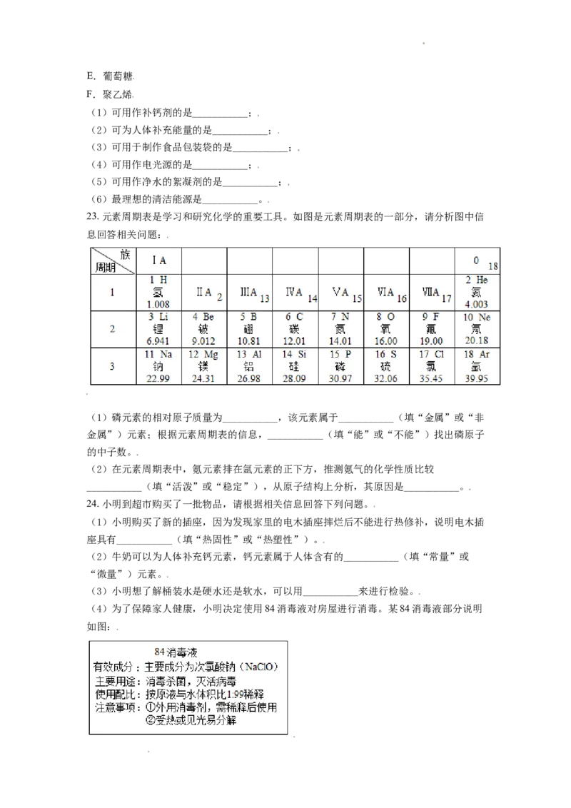 精品解析：广西玉林市2021年中考化学试题（原卷版）_中考真题_5.化学中考真题2015-2024年_地区卷_广西省_广西玉林化学（只有2021