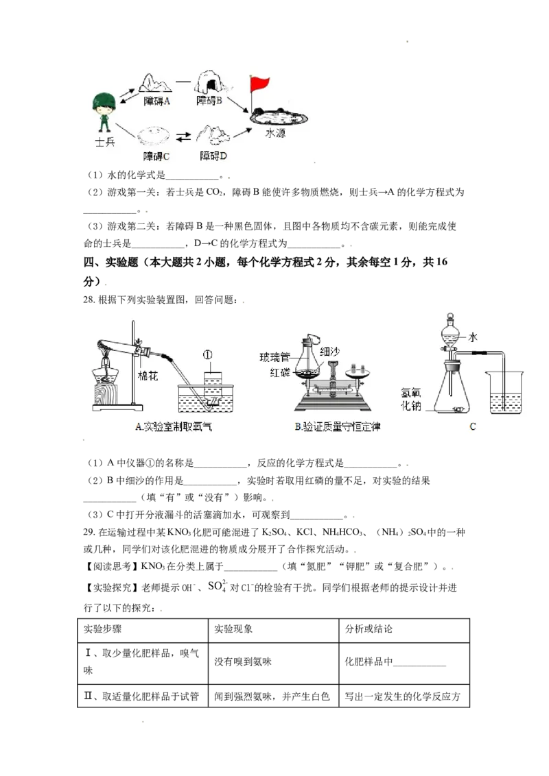 精品解析：广西玉林市2021年中考化学试题（原卷版）_中考真题_5.化学中考真题2015-2024年_地区卷_广西省_广西玉林化学（只有2021