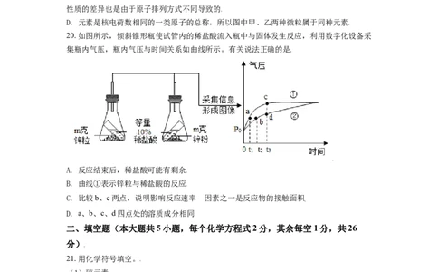 精品解析：广西玉林市2021年中考化学试题（原卷版）_中考真题_5.化学中考真题2015-2024年_地区卷_广西省_广西玉林化学（只有2021