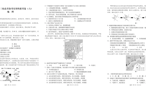 2025届云南三校高考备考实用性联考卷（六）地理-试卷_2025年2月_250220云南省三校2025届高三下学期2月高考备考实用性联考卷（六）（全科）