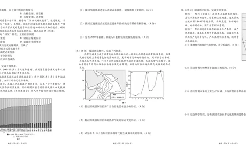 2025届云南三校高考备考实用性联考卷（六）地理-试卷_2025年2月_250220云南省三校2025届高三下学期2月高考备考实用性联考卷（六）（全科）