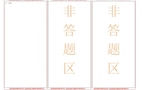 高一物理第一次月考卷（答题卡A3）（黑吉辽蒙专用）_1多考区联考试卷_2510092025-2026学年高一物理上学期第一次月考