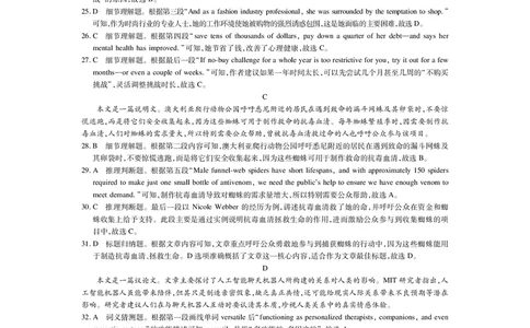 25届4月江西高三联考&middot;英语答案_2025年5月_05022025届江西省上进联考高三年级４月联考检测（全科）_4月江西高三答案