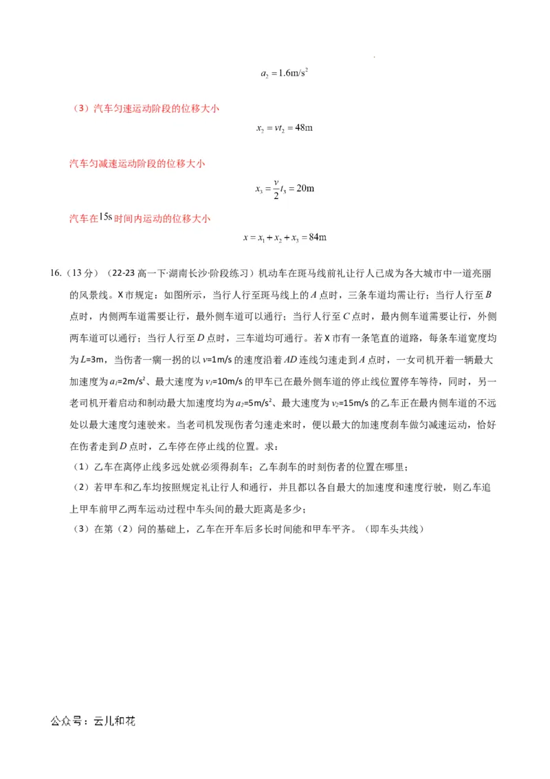 高一物理第一次月考卷01（全解全析）（人教2019）_1多考区联考试卷_0920（新高考通用）黄金卷：2024-2025学年高一上学期第一次月考（含答题卡word解析版）