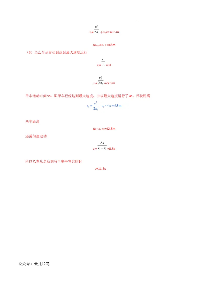 高一物理第一次月考卷01（全解全析）（人教2019）_1多考区联考试卷_0920（新高考通用）黄金卷：2024-2025学年高一上学期第一次月考（含答题卡word解析版）