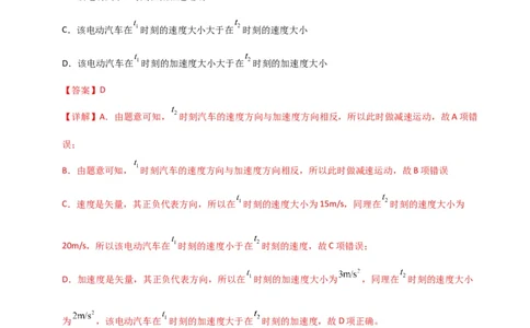 高一物理第一次月考卷01（全解全析）（人教2019）_1多考区联考试卷_0920（新高考通用）黄金卷：2024-2025学年高一上学期第一次月考（含答题卡word解析版）