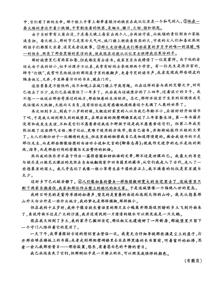 2025届江苏省七市高三第二次调研测试语文试题+答案_2025年3月_2503192025届江苏苏北七市高三第二次调研