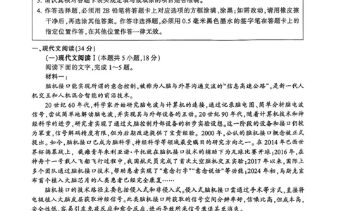 2025届江苏省七市高三第二次调研测试语文试题+答案_2025年3月_2503192025届江苏苏北七市高三第二次调研