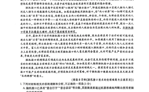 2025届江苏省七市高三第二次调研测试语文试题+答案_2025年3月_2503192025届江苏苏北七市高三第二次调研