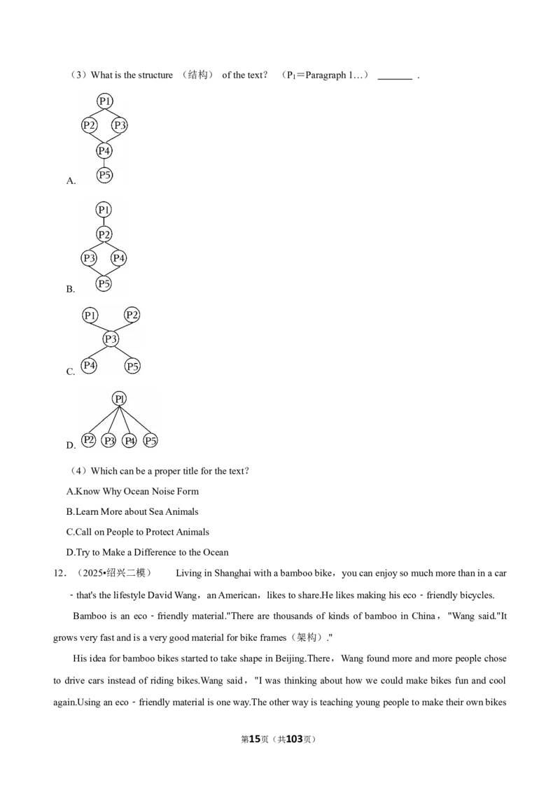 2026年中考英语常考考点专题之阅读&mdash;说明文_162026年中考七科常考考点专题资料_003中考英语常考考点专题