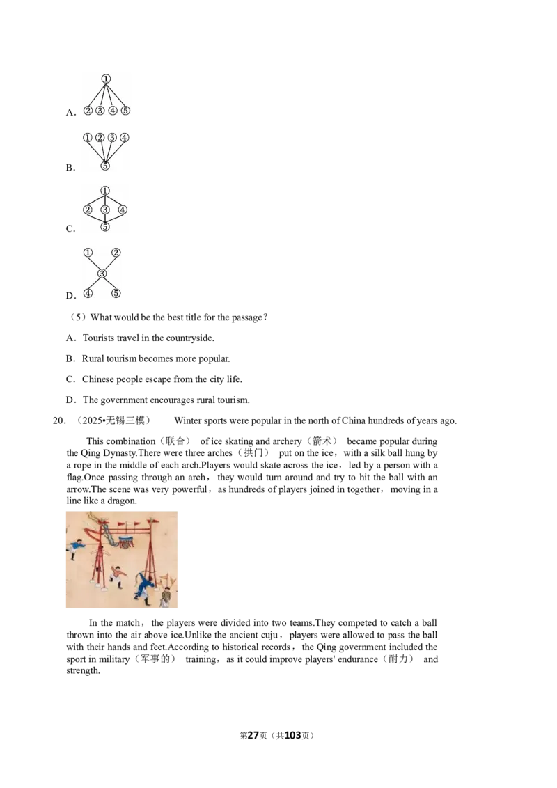 2026年中考英语常考考点专题之阅读&mdash;说明文_162026年中考七科常考考点专题资料_003中考英语常考考点专题