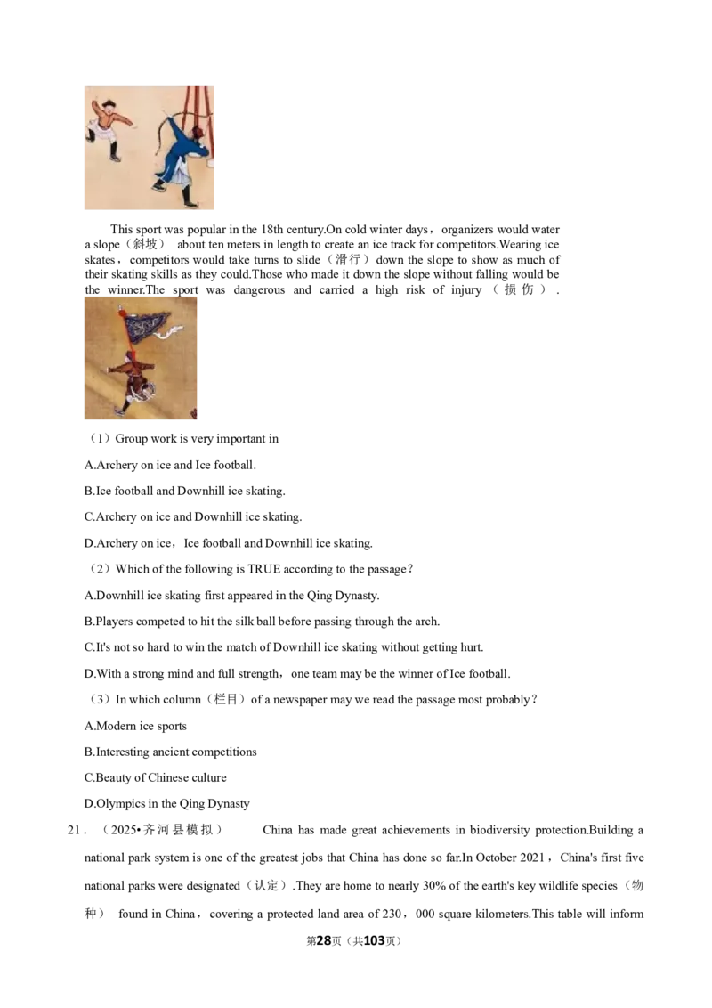 2026年中考英语常考考点专题之阅读&mdash;说明文_162026年中考七科常考考点专题资料_003中考英语常考考点专题