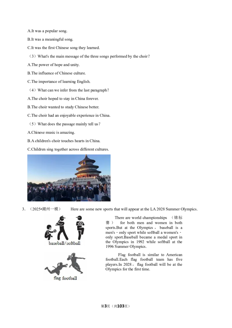 2026年中考英语常考考点专题之阅读&mdash;说明文_162026年中考七科常考考点专题资料_003中考英语常考考点专题