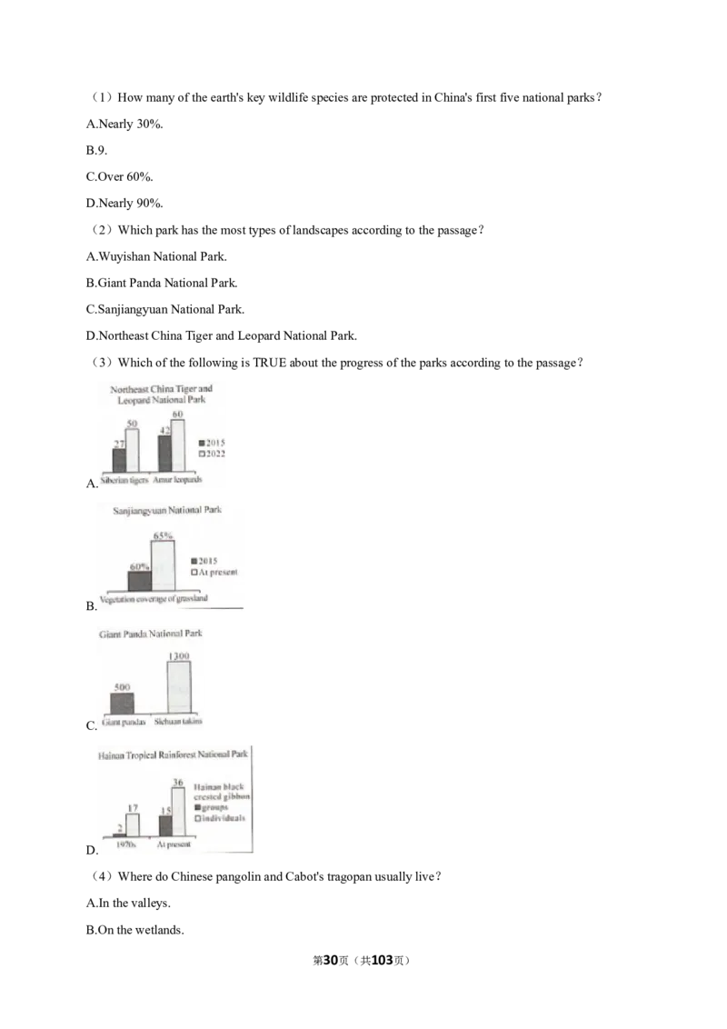 2026年中考英语常考考点专题之阅读&mdash;说明文_162026年中考七科常考考点专题资料_003中考英语常考考点专题