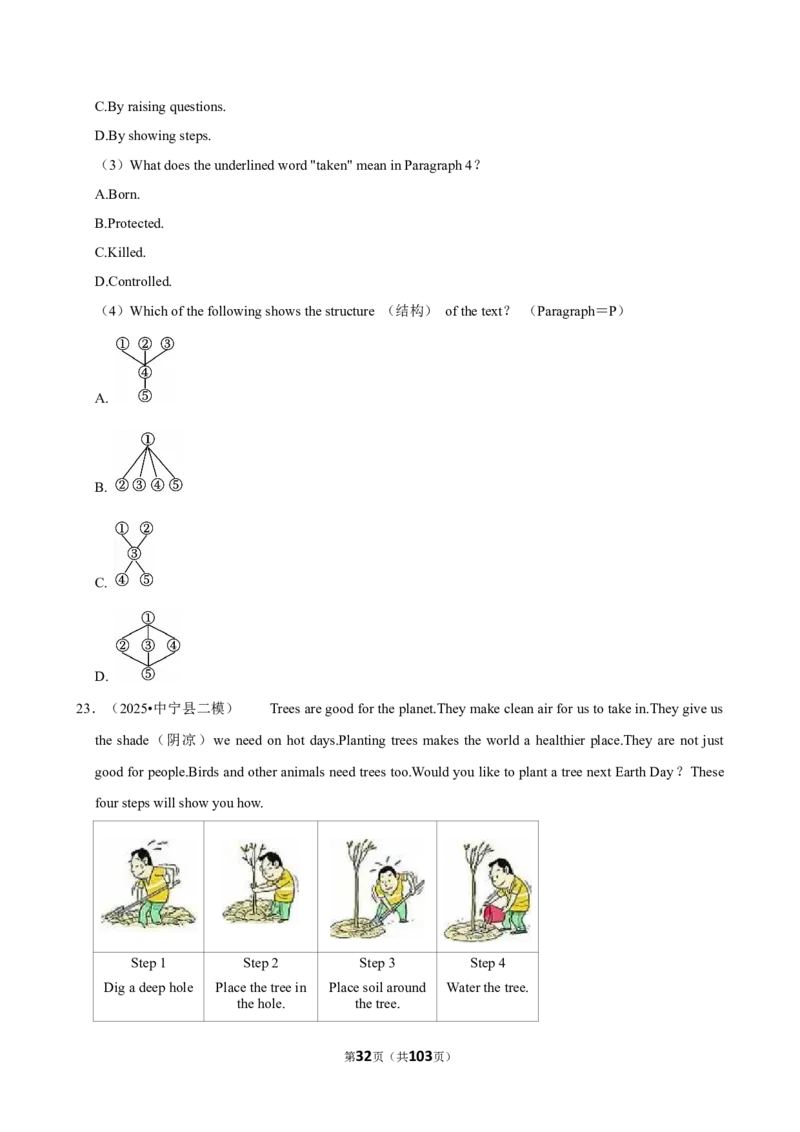 2026年中考英语常考考点专题之阅读&mdash;说明文_162026年中考七科常考考点专题资料_003中考英语常考考点专题