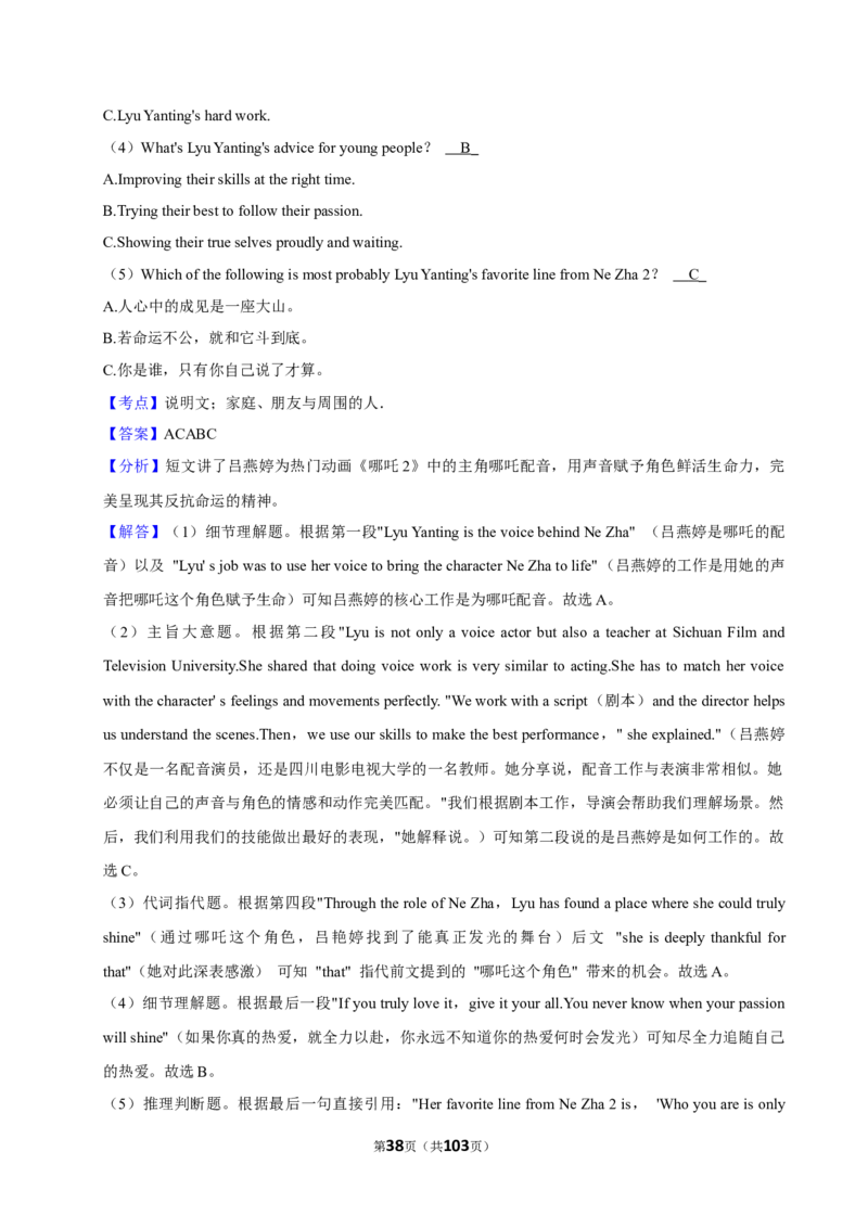 2026年中考英语常考考点专题之阅读&mdash;说明文_162026年中考七科常考考点专题资料_003中考英语常考考点专题