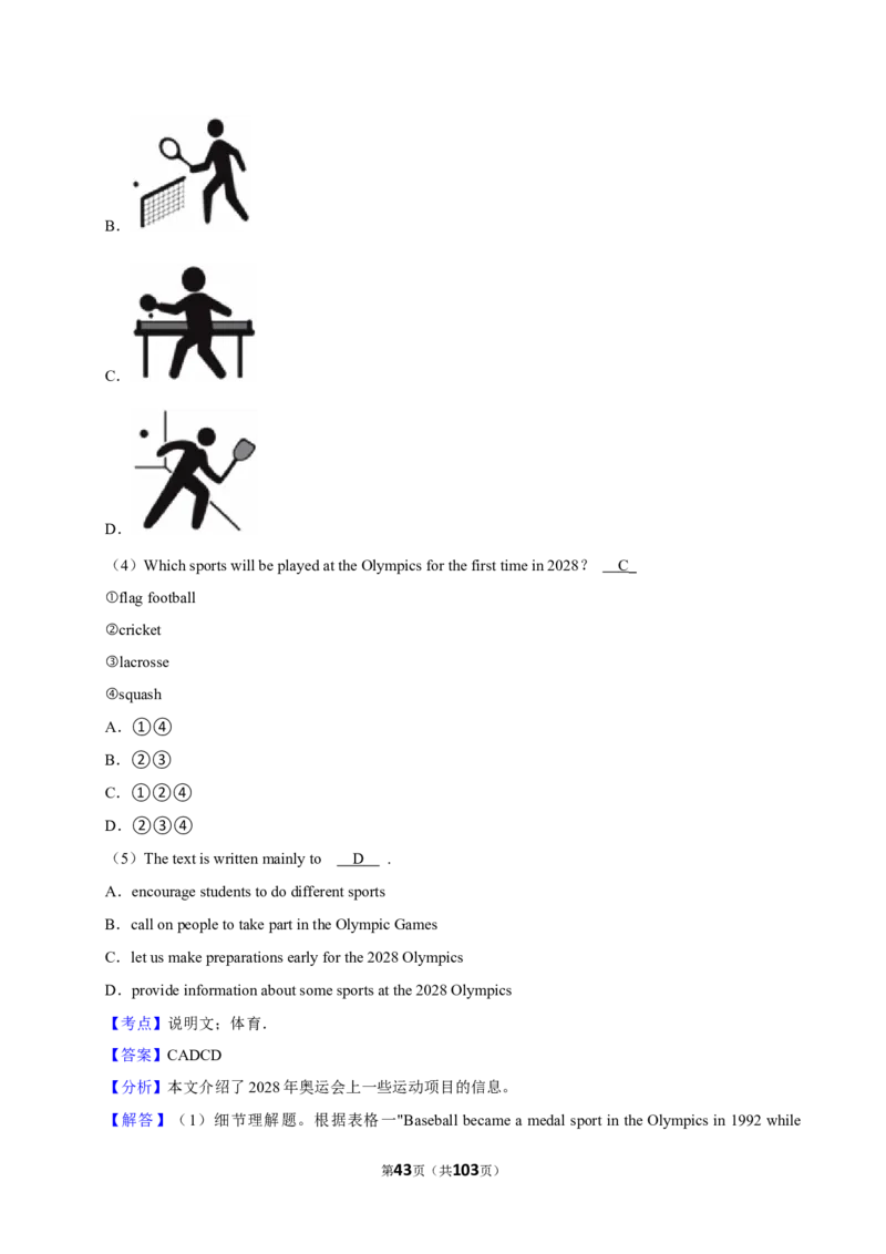 2026年中考英语常考考点专题之阅读&mdash;说明文_162026年中考七科常考考点专题资料_003中考英语常考考点专题