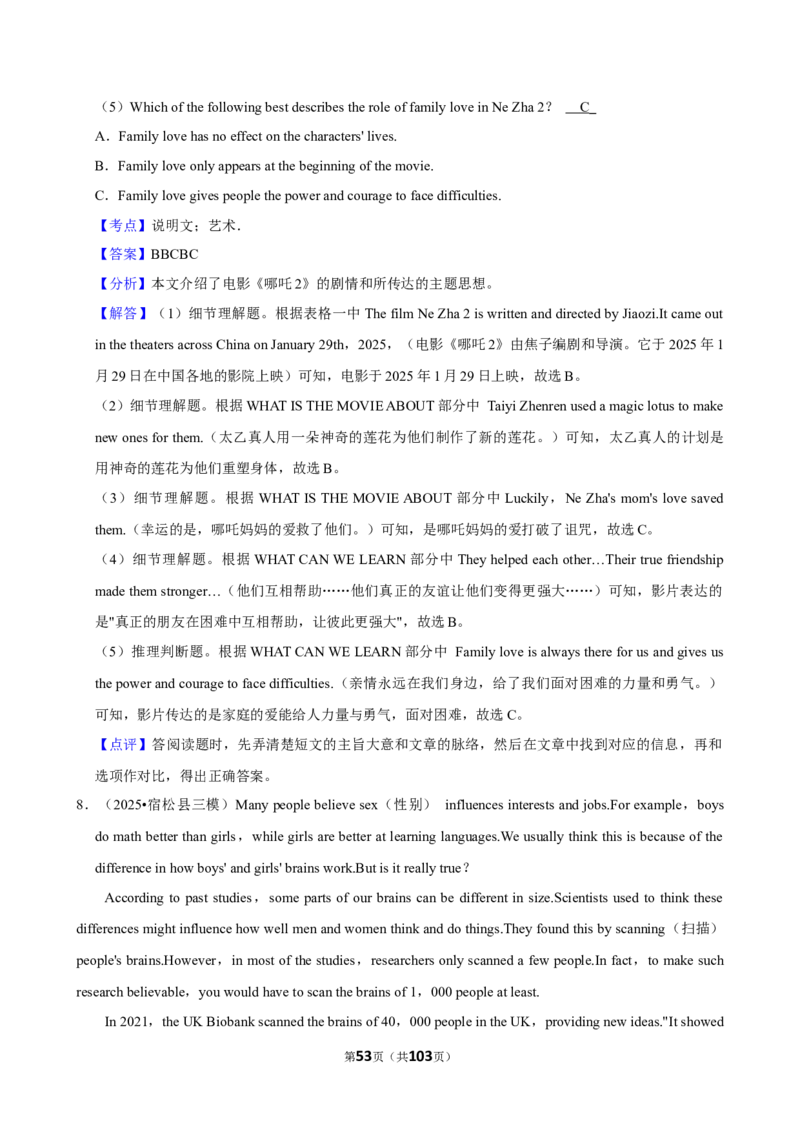 2026年中考英语常考考点专题之阅读&mdash;说明文_162026年中考七科常考考点专题资料_003中考英语常考考点专题