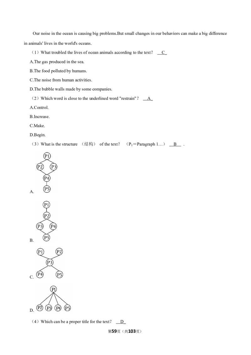 2026年中考英语常考考点专题之阅读&mdash;说明文_162026年中考七科常考考点专题资料_003中考英语常考考点专题