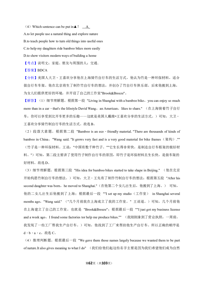 2026年中考英语常考考点专题之阅读&mdash;说明文_162026年中考七科常考考点专题资料_003中考英语常考考点专题