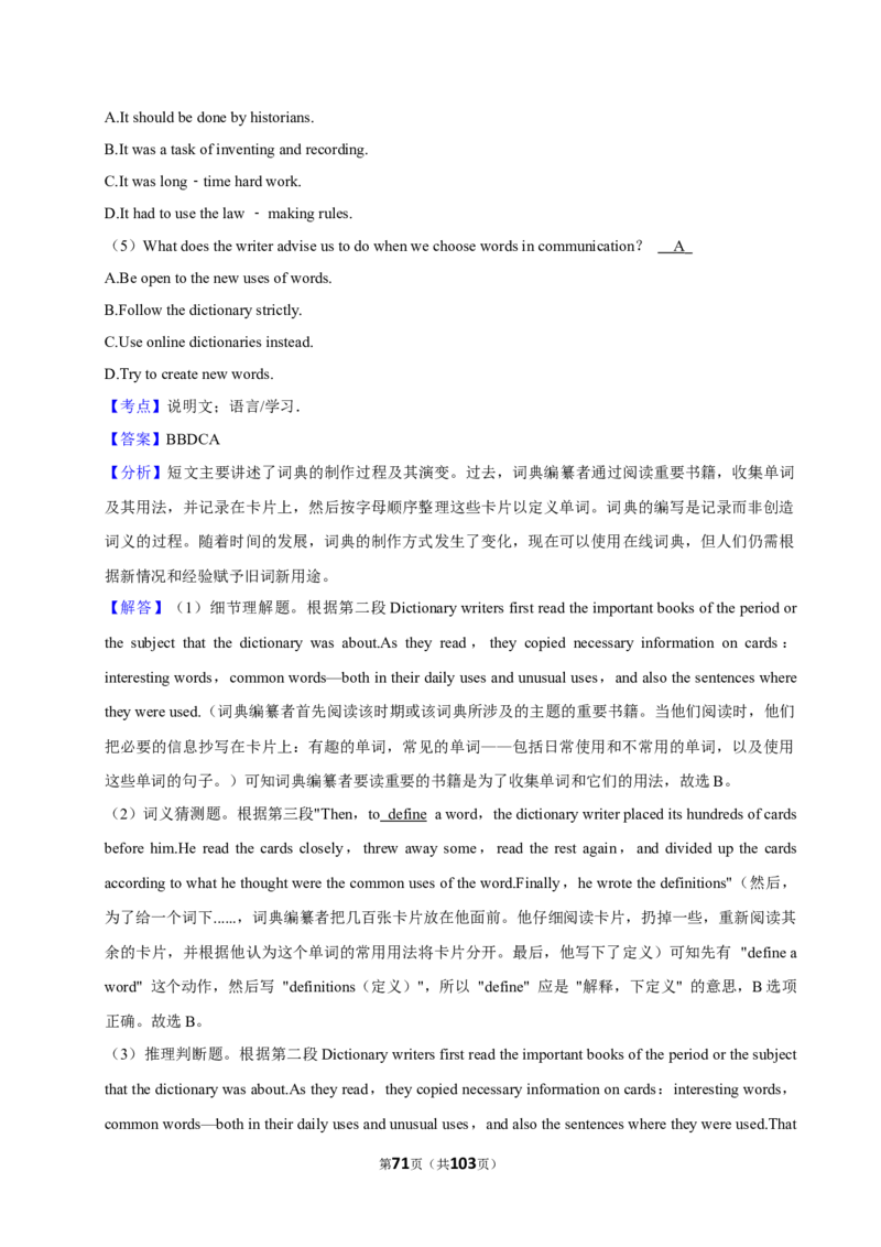 2026年中考英语常考考点专题之阅读&mdash;说明文_162026年中考七科常考考点专题资料_003中考英语常考考点专题