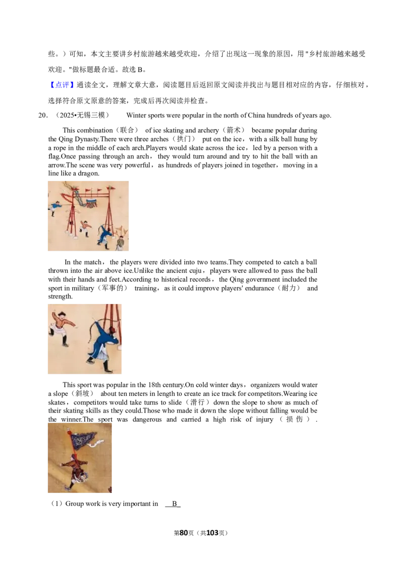 2026年中考英语常考考点专题之阅读&mdash;说明文_162026年中考七科常考考点专题资料_003中考英语常考考点专题