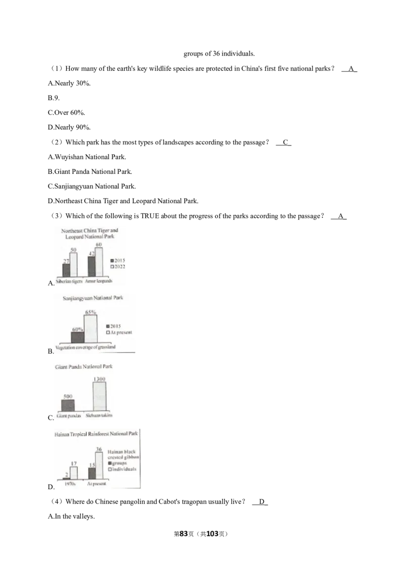 2026年中考英语常考考点专题之阅读&mdash;说明文_162026年中考七科常考考点专题资料_003中考英语常考考点专题