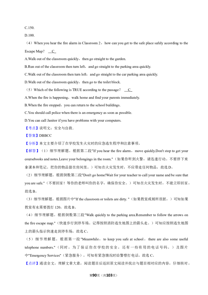 2026年中考英语常考考点专题之阅读&mdash;说明文_162026年中考七科常考考点专题资料_003中考英语常考考点专题