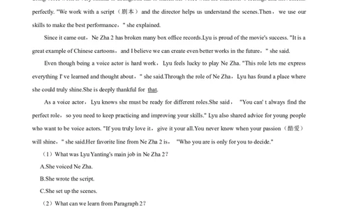 2026年中考英语常考考点专题之阅读&mdash;说明文_162026年中考七科常考考点专题资料_003中考英语常考考点专题