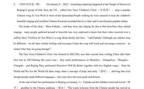 2026年中考英语常考考点专题之阅读&mdash;说明文_162026年中考七科常考考点专题资料_003中考英语常考考点专题