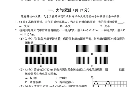上海市浦东新区2024学年度第二学期高中教学质量检测物理+答案_2025年4月_250408上海市浦东新区2024学年度第二学期高中教学质量检测（全科）