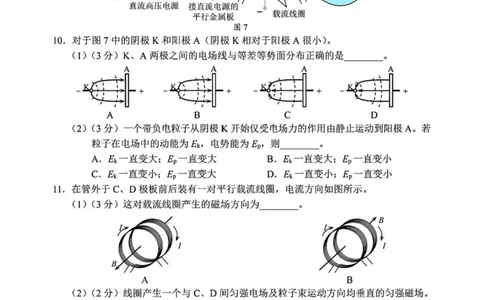 上海市浦东新区2024学年度第二学期高中教学质量检测物理+答案_2025年4月_250408上海市浦东新区2024学年度第二学期高中教学质量检测（全科）