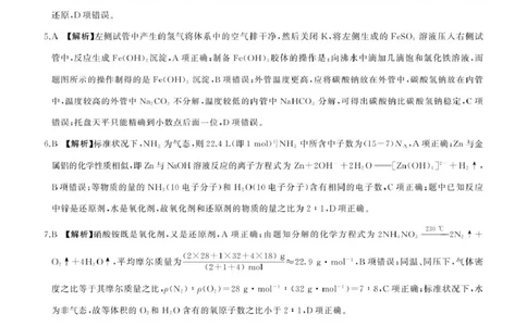 一轮一化学(S山东)答案_2025年10月_2510182026届百师联盟高三上学期第一次调研考试（10月）（全科）_2026届百师联盟高三上学期第一次调研考试化学试卷（含答案）