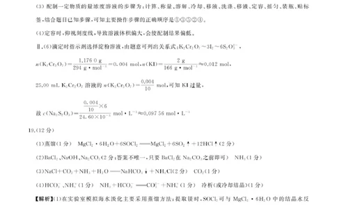 一轮一化学(S山东)答案_2025年10月_2510182026届百师联盟高三上学期第一次调研考试（10月）（全科）_2026届百师联盟高三上学期第一次调研考试化学试卷（含答案）